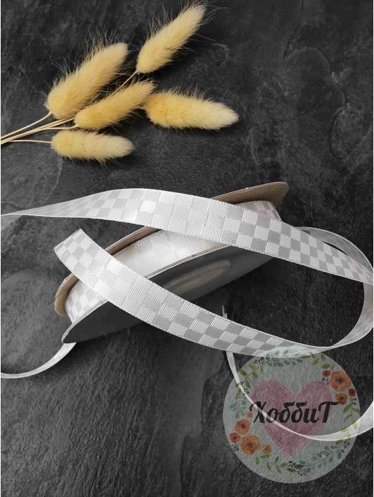 Лента декоративная двусторонняя "Квадратики" 1см. (белый)